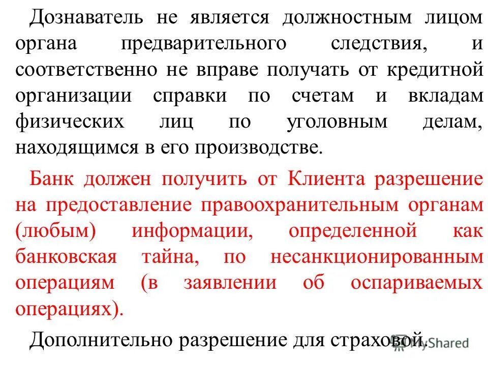 Постановление о направлении материалов проверки в орган. Постановление о направлении материалов в следственный орган. Соответствующих материалов в орган предварительного. Постановление прокурора о направлении соответствующих материалов. Постановление прокурора о направлении соответствующих материалов.