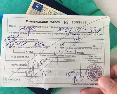 Можно ли в белоруссию
