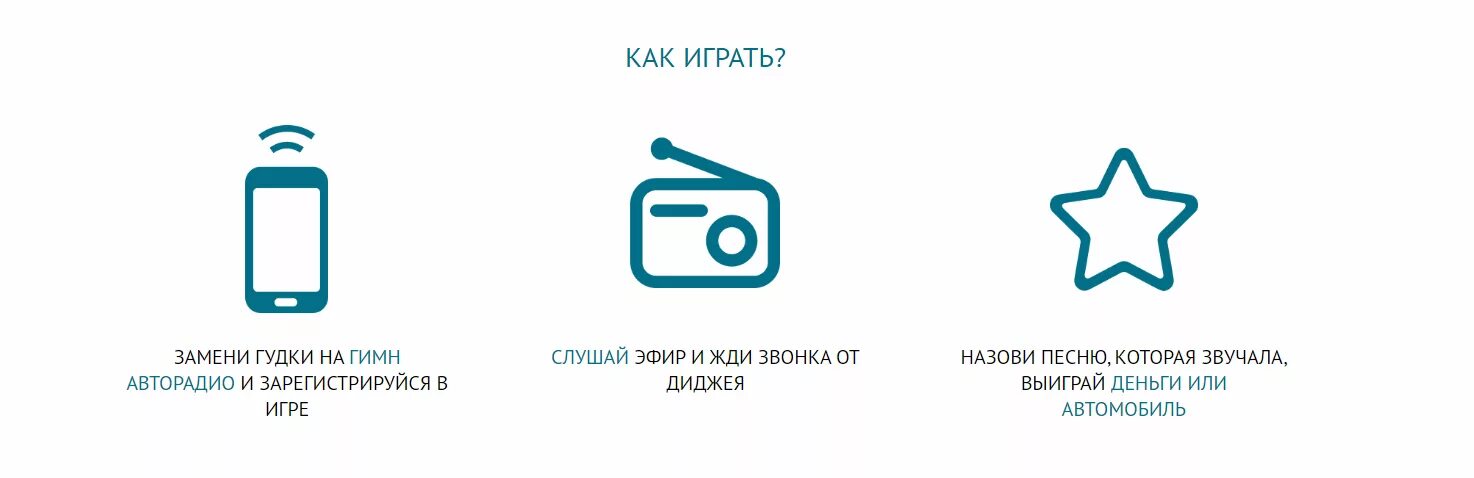 Гимн Авторадио. Замени гудок Авторадио. Авторадио гудок гимн Авторадио. Зарегистрироваться на Авторадио. Авторадио гудок на телефон регистрация