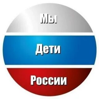 Мы дети вас понять не