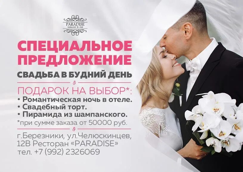 Свадебное агентство под ключ elizabeth wedding ru. Свадьба под ключ. Организация свадьбы под ключ. Свадьба под ключ Екатеринбург. Афиша свадьба под ключ.