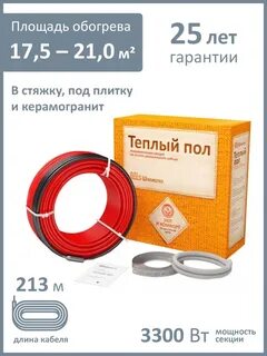 Теплым полом warmstad