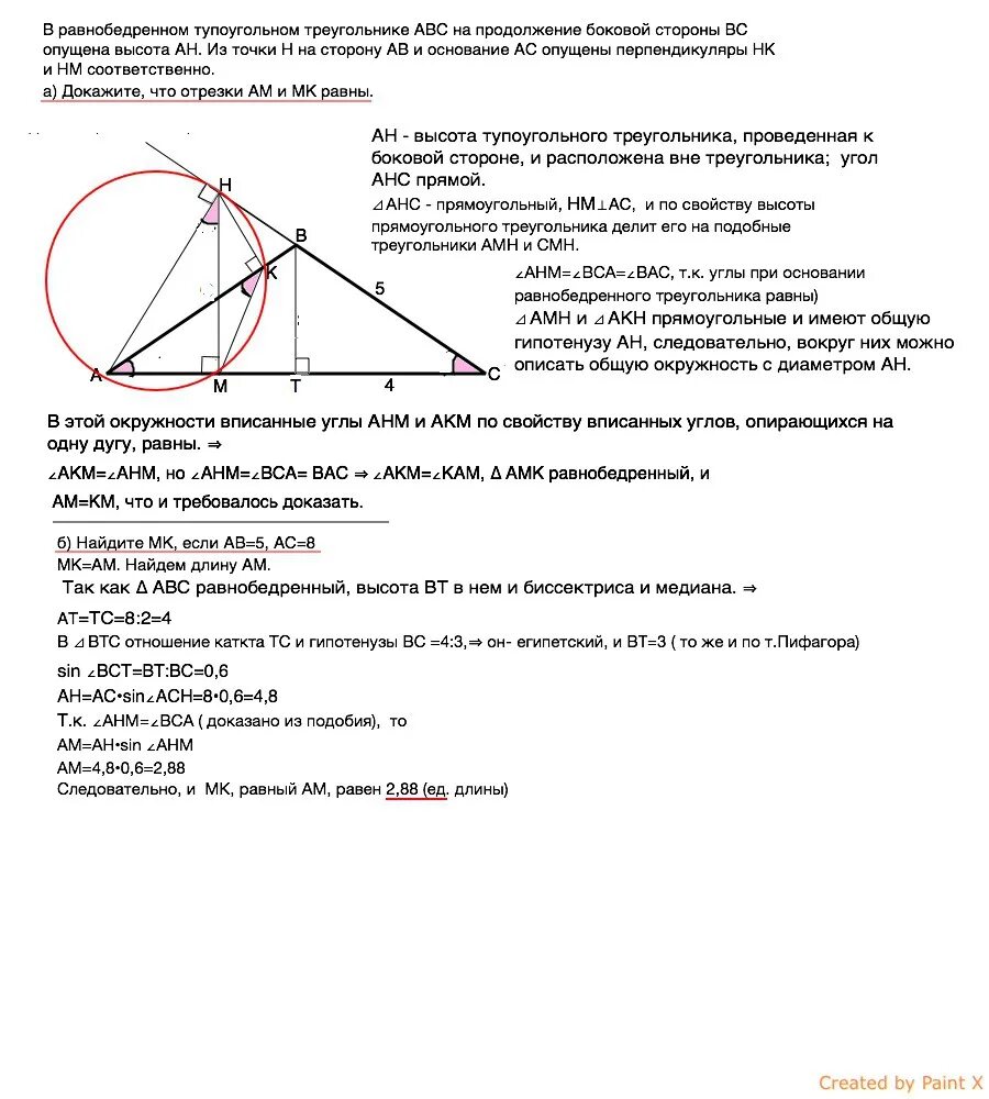 Докажите что треугольник авс равнобедренный. В равнобедренном треугольнике abc с основанием bc. На продолжение стороны bc равнобедренного треугольника abc. Продолжение стороны равнобедренного треугольника. На продолжении стороны ab.