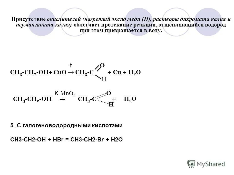 Hi h2o уравнение реакции