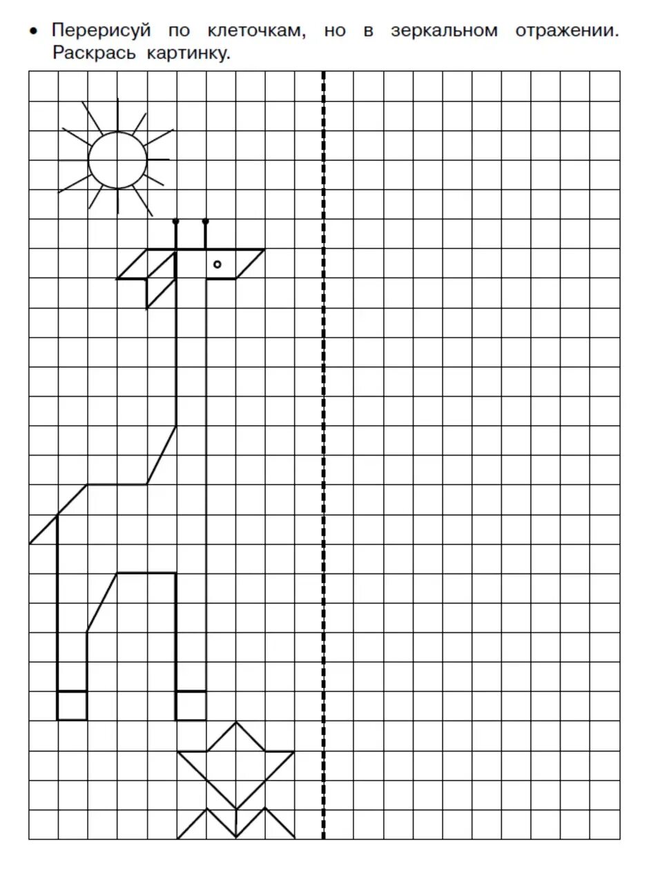 Симметричные рисунки по клеточкам. Рисование по клеточкам для дошкольников. Рисунок по клеточкам для детей. Зеркальное рисование для дошкольников.