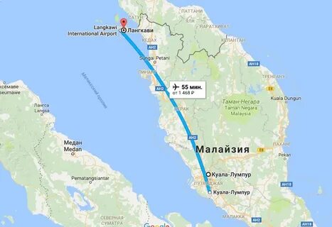 Куала лумпур сколько лететь