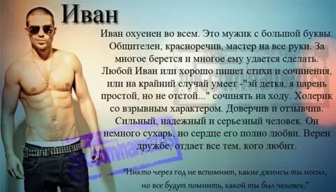 Молодой человек называет по имени