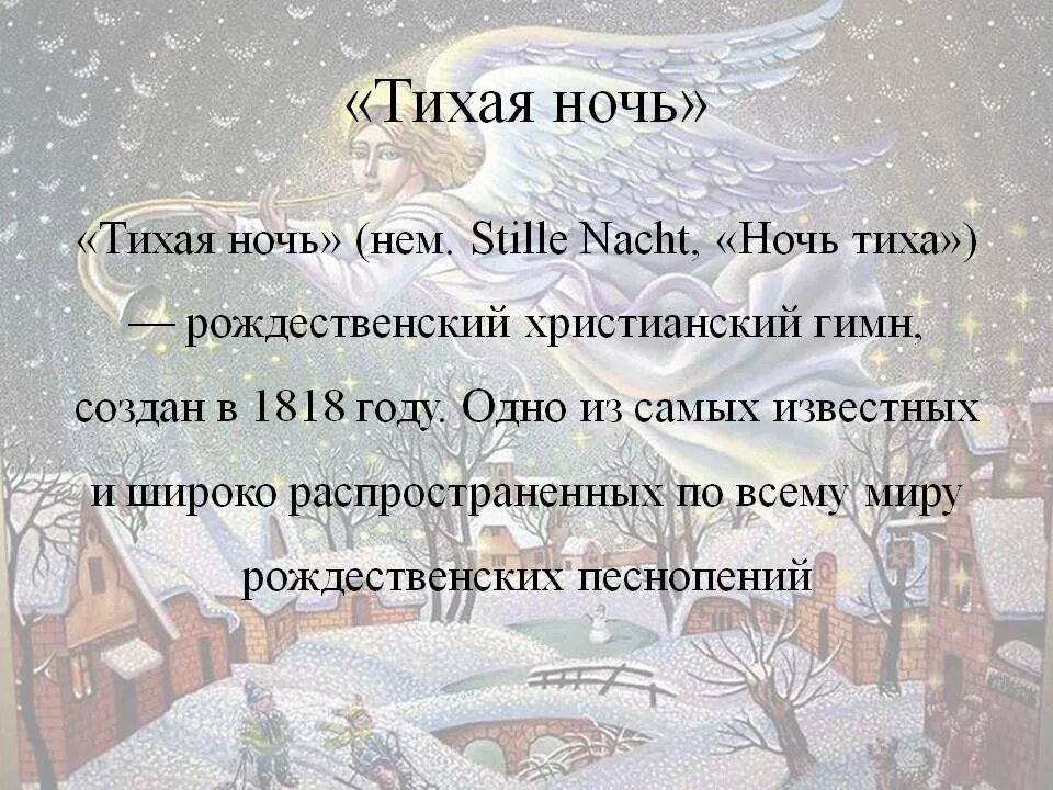 Ночь тиха основа предложения. Ночь тиха основа предложения