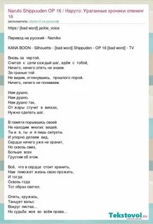 Опенинги донского текст