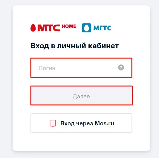 Московская городская телефонная сеть личный кабинет. Mgts личный кабинет. МГТС личный кабинет МГТС личный кабинет. МГТС личный кабинет вход по номеру телефона. Мгтс телефон личный кабинет войти