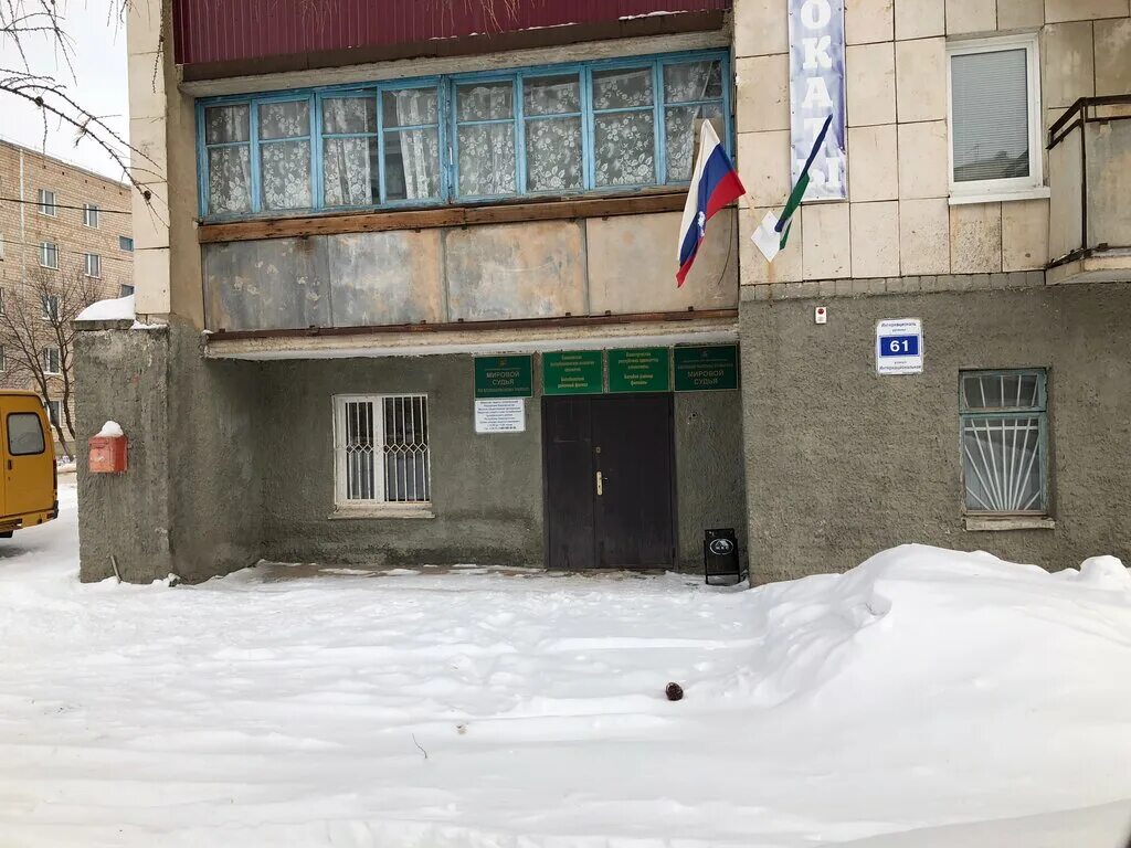 Сайт белебеевского городского суда