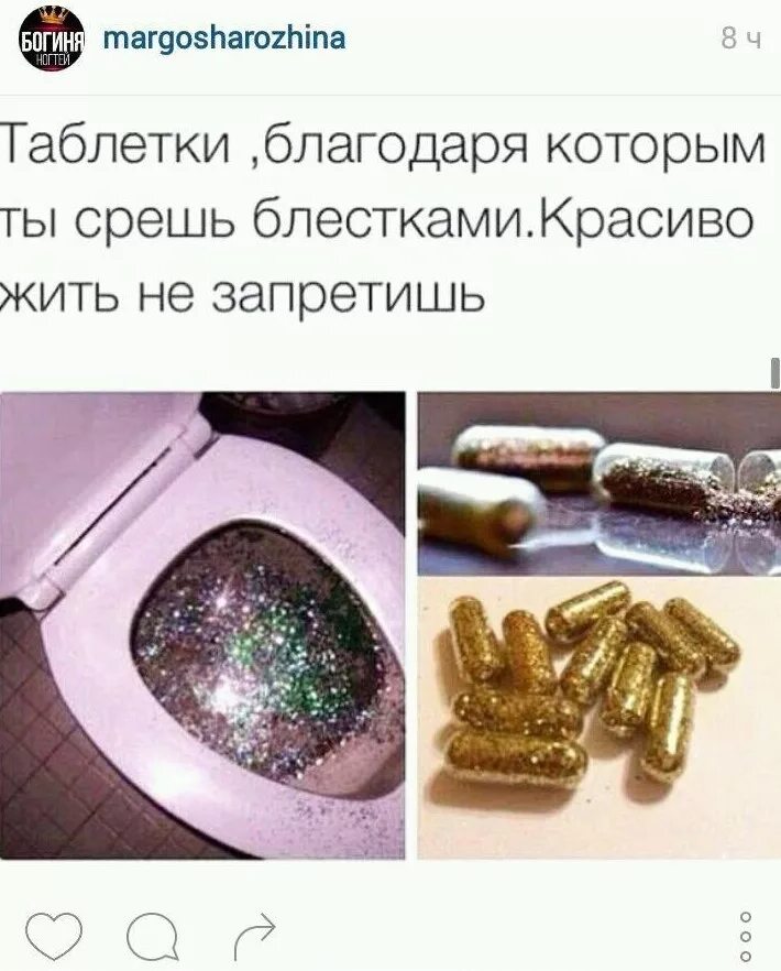 Таблетку какашки. Таблетку какашки. Кал темного цвета от железа ?. Лекарство от недержания кала у детей. Капсулы с блестками.