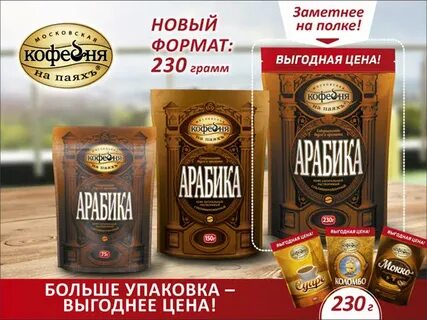 Кофейня на паяхъ вакансии