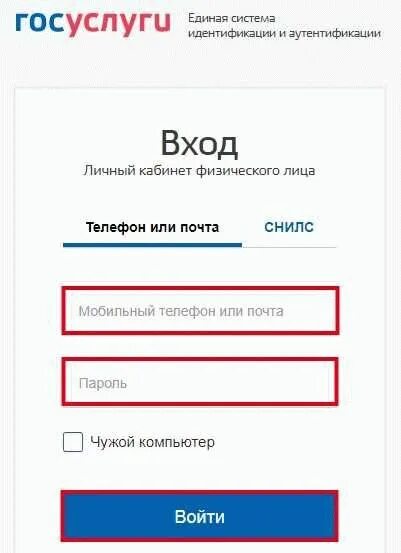 Налоговая через госуслуги личный. Госуслуги личный кабинет войти. Госуслуги личный кабинет лица. Госуслуги налоговая личный кабинет. Личный кабинет физического лица.