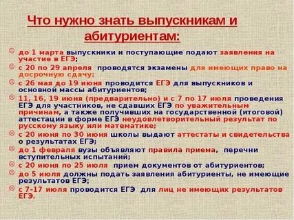Что должно быть в 23 года