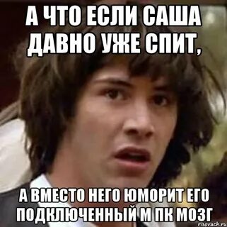 Включи саше