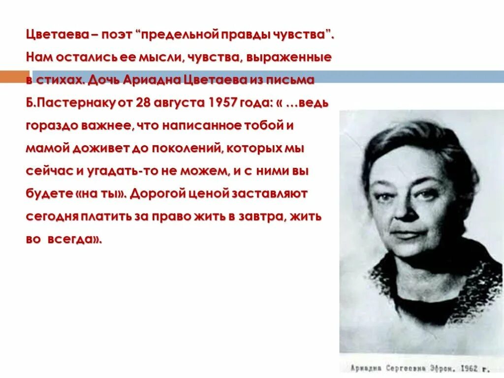 Стих выражающий чувства. Стихи о взрослой дочери известных поэтов. поэты дочерям посвящается. стихи о матери известных поэтов. цветаева поэт.