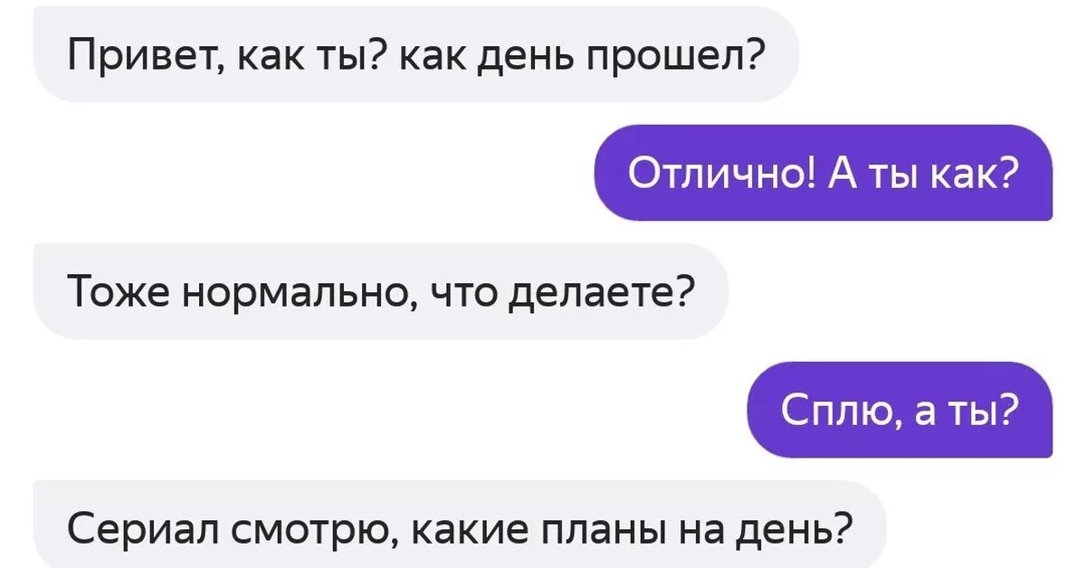 Алиса давай побухаем. Алиса привет поболтаем. Алиса давай поболтаем. Алиса давай поболтаем Мем. Мам давай алиса