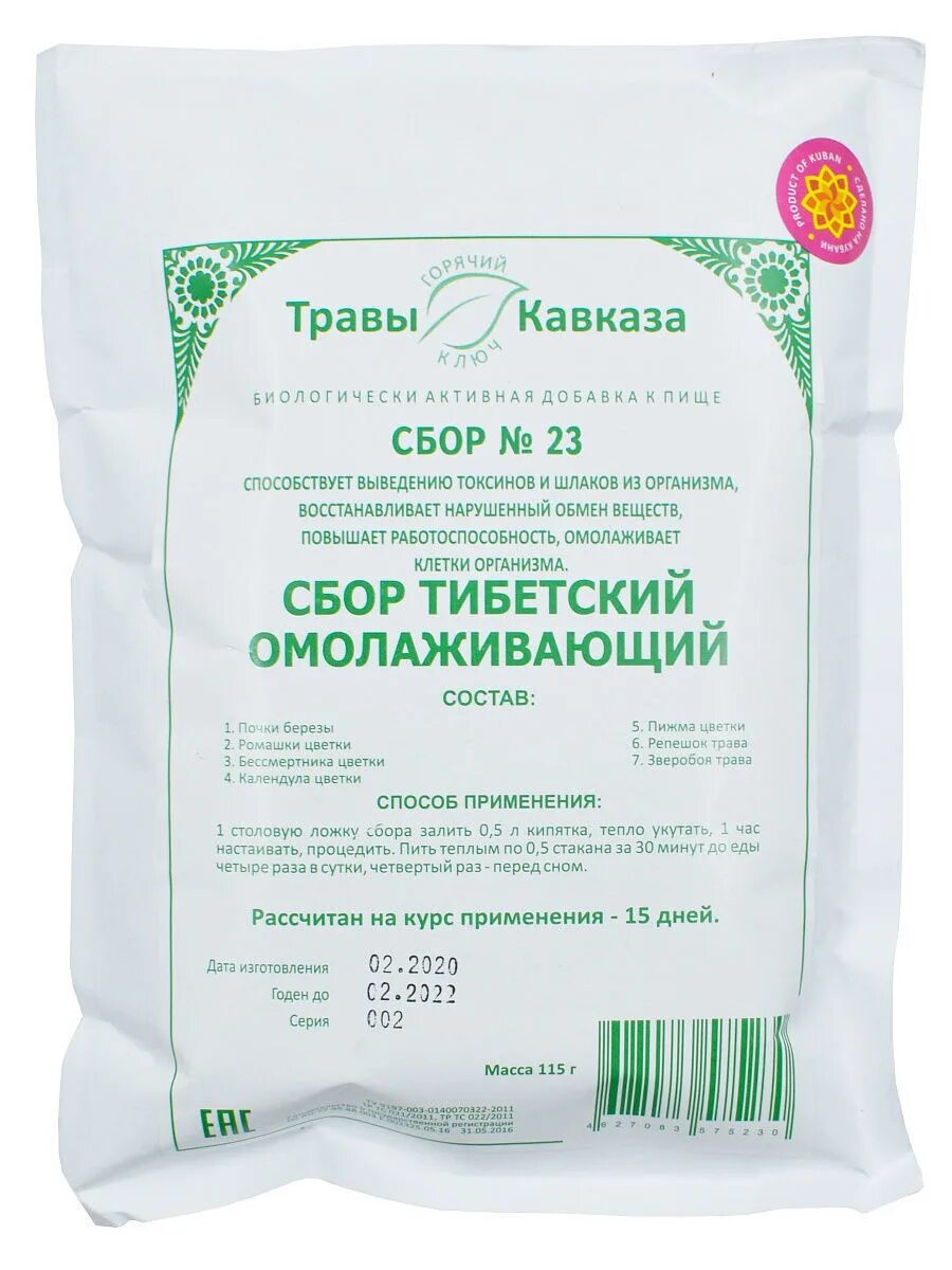 Сбор номер четыре. Сбор тибетский омолаживающий сбор 23 травы Кавказа. Сбор тибетский омолаживающий травы Кавказа. Тибетский сбор 4 травы. Тибетский сбор молодости 4 травы.