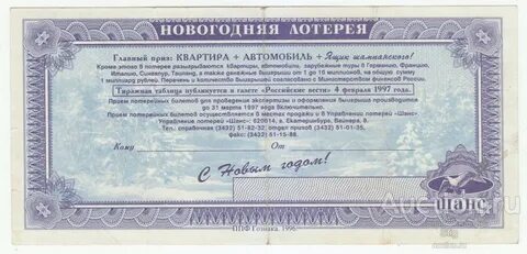 Лотерея шанс отзывы