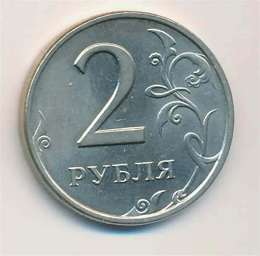 Новые 7 рублей. 2 Рубля 1999 СПМД. Вес монеты 2 рубля. Монета 2 рубля с АС ку. Монета 2 рубля Орлова.