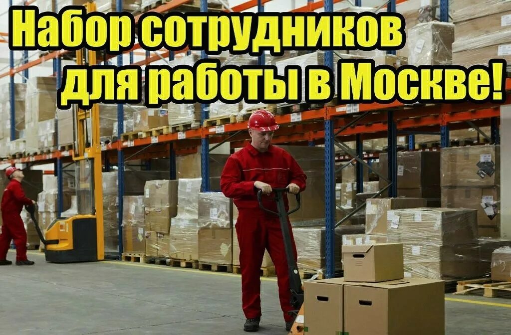 Работа в москве с проживанием ежедневной оплатой