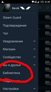 Стим корзина