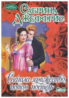 Художественные романы
