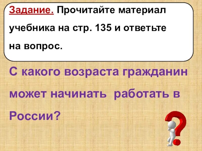 Материал учебника. Материал учебника. Материал учебника. Рассмотрите рисунок подпишите названия изображенных растений. Изучите материал учебника и дополните схему строение нервной системы.