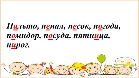 Русский язык урок 111