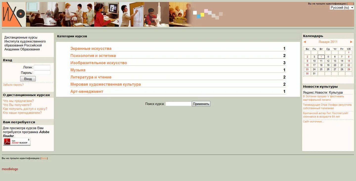 Мудл вгту. Moodle дистанционное обучение. moodle примеры оформления курсов. lms moodle интерфейс. русский мудл.