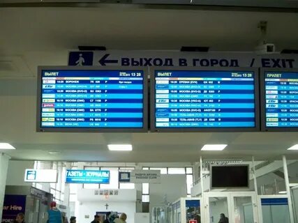 Табло автовокзала ростов на дону
