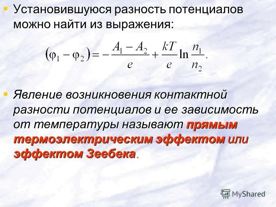биоэлектрические явления. проведение возбуждения в сердце. математическое выражение потенциала и разности потенциалов. проводимость мембраны это в физиологии. разность потенциалов при сокращении сердца возникает.
