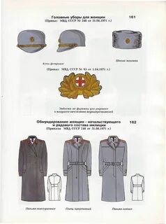 Цвет милицейской формы после 1969 7 букв