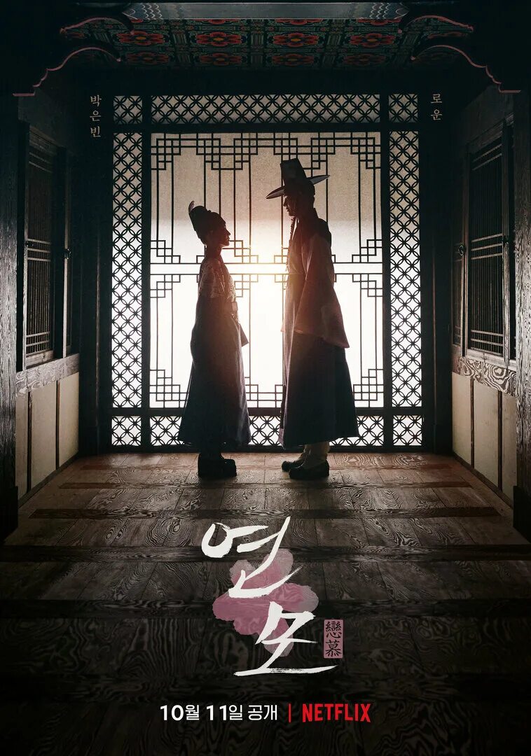 Расположение короля 1 серия Кадры и фото из сериала Расположение короля