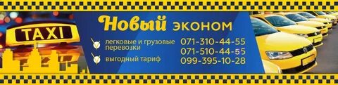 Такси транзит донецк ростовская область