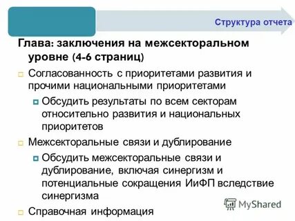 Глав и заключения глава 1