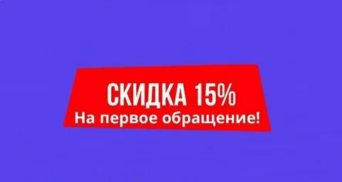 Первый обращаться