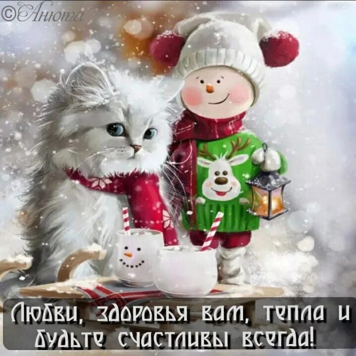 Зимнее утро четверга гифки. Приятного зимнего дня. Доброго январского дня. Доброго зимнего дня. Доброго зимнего январского дня.