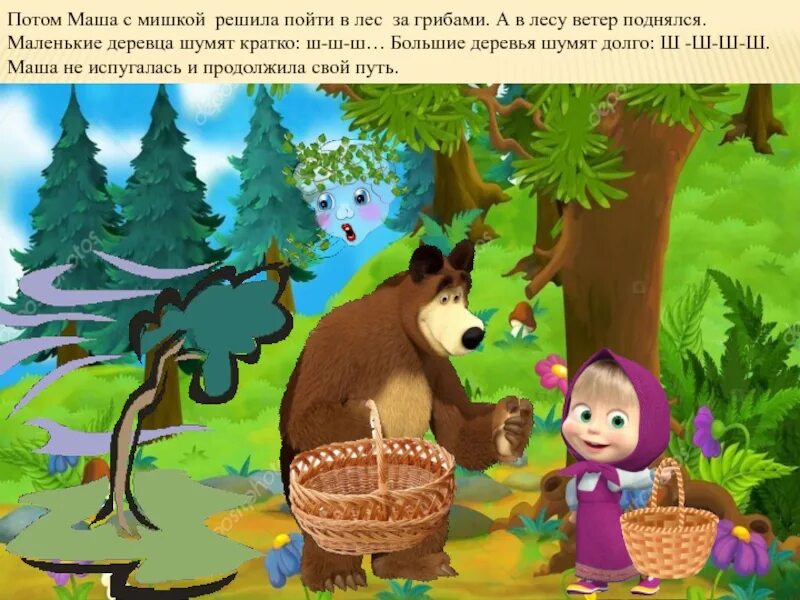 Маша и медведь фонк в лес приходит. Маша и медведь Маша в лесу. Маша и медведь собирают ягоды. Маша и медведь герои в лесу. Маша в лесу картинки.