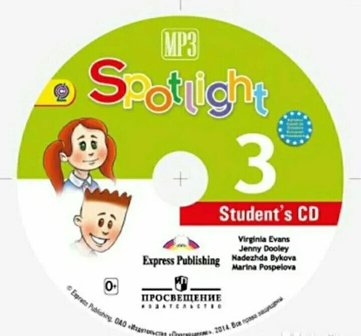 Аудиоприложение 3. Spotlight 3 УМК. УМК английский в фокусе 3. Учебник английского с дисками. Учебник английского языка с диском.