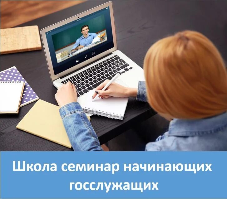 Семинары для начинающих. Web course.