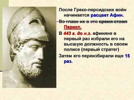 Афиняне называли управление в своем полисе