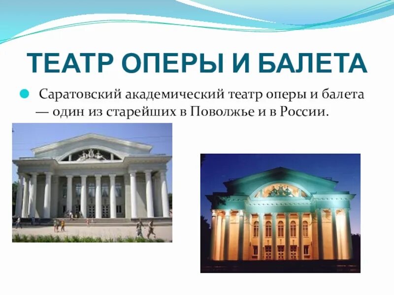 Новосибирский государственный академический театр оперы и балета