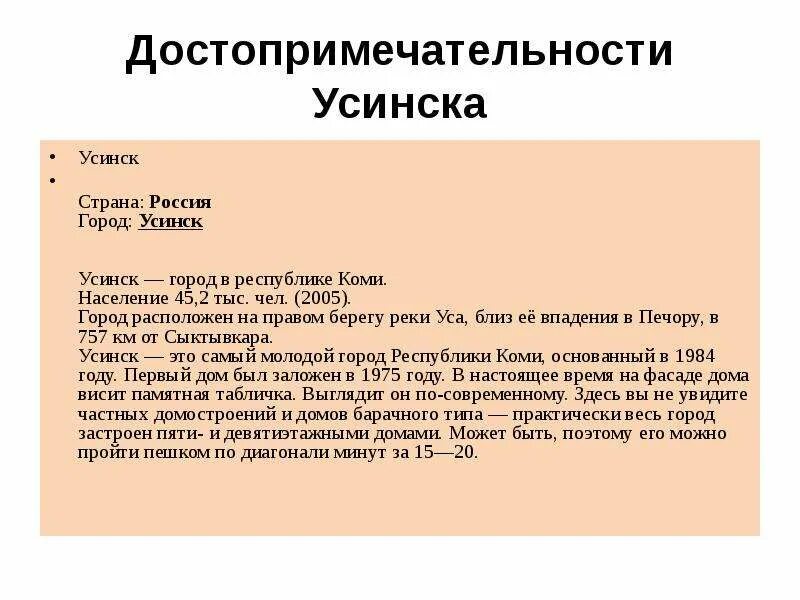 Комсомольская 2 усинск карта с улицами и зданиями 2024. Индекс коми г усинск. Комсомольская 2 усинск карта с улицами и зданиями 2024. Индекс коми г усинск. Индекс коми г усинск.