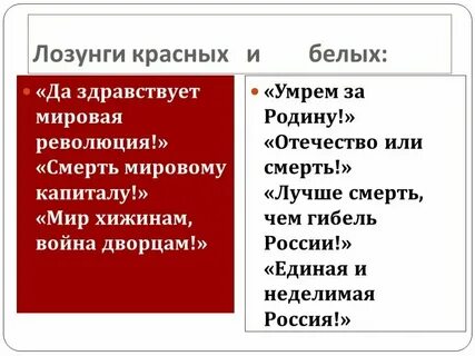 Состав белых красных и зеленых
