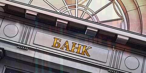 Банки предлагают 21
