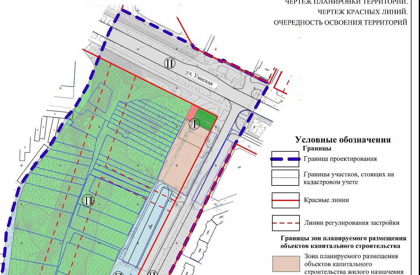 Красные линии рф. Линия регулирования застройки. Красная линия застройки это. Красная линия регулирования застройки. Красные линии проект планировки.