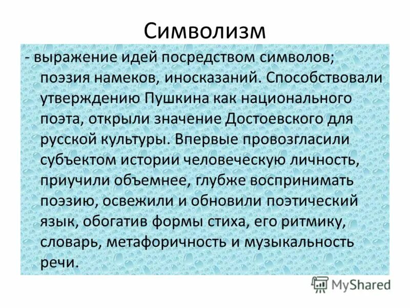 аллегория в стихотворении листок лермонтова. поэтическое иносказание. картина аллегория живописи. живопись романелли джованни франческо. тропы аллегория.