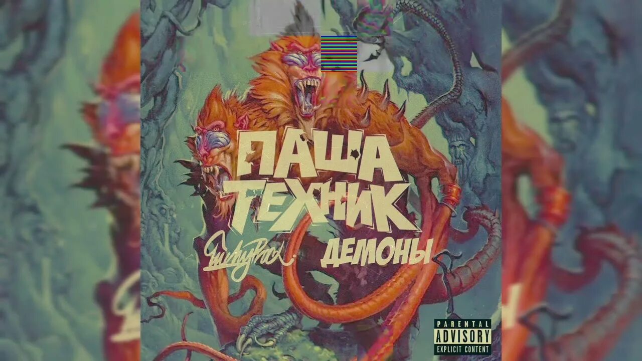 Текста песен паши техника. Текста песен паши техника. Текст песни паши техника. Концерт паши техника. Песня про пашу текст.